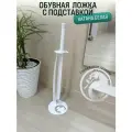 Ложка для обуви с подставкой Катана Белая