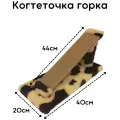 Когтеточка для кошек и котов Горка настенная, напольная