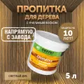 Пропитка (морилка) для дерева с пчелиным воском DecoGuard Светлый Дуб (ВД-АК-02-01) - 5л/5кг