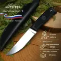 Туристический нож Ворсма Засапожный-Т сталь 95Х18, рукоять резина