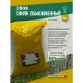 Семена синяка обыкновенного - 1 кг Мосагрогрупп