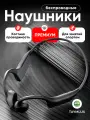 Наушники беспроводные Премиум класса DG08, водонепроницаемые с костной проводимостью вluetooth с микрофоном, спортивные