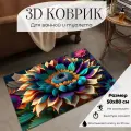 Коврик для ванной, 50x80 см, противоскользящий, диатомитовый