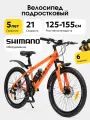 Велосипед горный подростковый Skill Bike, колеса 24 дюйма, рама 14 дюймов