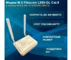 Модем 4G+ LTE Fibocom L850 cat.9 в корпусе Vertell VT-STATION-M.2+Sim-карта в подарок