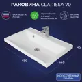 Раковина в ванную Clarissa 70 699х448х148