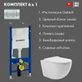 Комплект Инсталляция Geberit Duofix с панелью смыва Delta30, Хром 458.163.21.1+Унитаз подвесной, безободковый, сиденье Soft-Close, белый глянцевый, форма овал