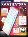 Магнитная игровая клавиатура AJAZZ AK820 MAX ULTRA Magnetic Grain Switch с подсветкой RGB и боковой гравировкой
