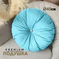 Декоративная Подушка N4 (круглая) 45см, Velutto44, 1 шт.
