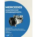 Компрессор Кондиционера Новый на Mercedes для W156 X156 W176 A176 W246 B246 A0008304460