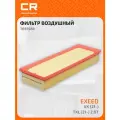 Фильтр воздушный для автомобилей Exeed VX (21-)/TXL (21-) 2.0T TR55588 Carville Racing
