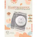 Детские защитные наколенники для ползания от синяков и ушибов, антискользящие, серые, 2 шт