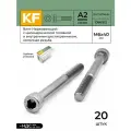 Винт Нержавеющий M6х40 мм DIN 912 А2 с цилиндрической головкой внутренний шестигранник неполная резьба 20 шт.