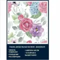 Велюровая ткань Мазерати Нежные цветы