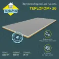 Звукоизоляционная панель с мембранной TEPLOFOM 1250х600х24 мм - 2шт.
