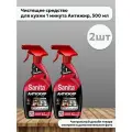 Набор 2 шт Санита / Sanita - Чистящее средство для кухни 1 минута Антижир, 500
