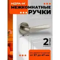 Ручки дверные Нора-М 136A Slim для межкомнатных дверей - матовый никель