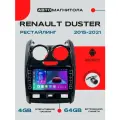 Магнитола Android Renault Duster 1 рест. 2015-2021 2015-2021, 4/64ГБ, c крутилками / Рено Дастер
