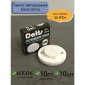 Лампа светодиодная GX53 Datts 10W 6000k, 10шт