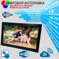 Цифровая фоторамка Frameo, диагональ 15.6, с Wi-Fi, встроенная память 32 Гб