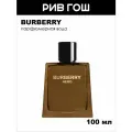 BURBERRY Hero Парфюмерная вода муж, 100 мл