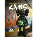 Игрушка фигурка KAWS CASH с деньгами, черный, высота 30 см, виниловый