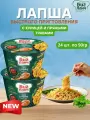 Лапша быстрого приготовления Биг-Ланч Соте с курицей и травами, 24 шт. по 90г.