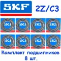 Подшипник 6202-2Z/C3, SKF, 15x35x11, шариковый, радиальный, однорядный, (Цил. Отв.), (8 шт.)