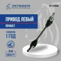 Привод левый Duster Дастер /Largus 1,6 16V Ларгус /Almera Альмера G15 с гидравлическим сцеплением ор.391014232R INTEGER LS1004M