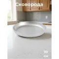 Сковорода 300/40 (Кукмор) с300
