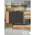 Шкаф с полкой навесной Runo Соренто 60х40, универсальный, крафтовый дуб-графит (горизонталь)