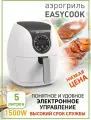 Аэрогриль 1500W -5L- white/chrome