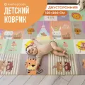Детский коврик для ползания складной двухсторонний игровой термоковрик Mamagoods 150х200 Динозавры и животные