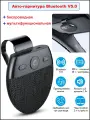 Авто-гарнитура Bluetooth V5.0 для авто, беспроводная, черная