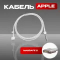Кабель для блока питания Apple, разъем Magsafe 2, белый, 1 метр