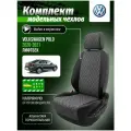 Чехлы для сидений Фольксваген Поло лифтбек 2020, 2021 гв Алькантара с ромбом Серый и Черный A0839D086 Автодруг