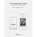 Спрей для дома, парфюмерный спрей для для текстиля SECRET GARDEN 100мл