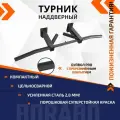 Турник настенный наддверный Буйвол PRO