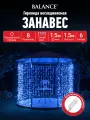 Электрогирлянда Занавес 96 синих LED ламп, прозрачный провод, 6 нитей, 1,5*1,5 м, 8 режимов, с блоком питания