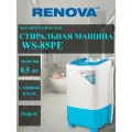 Стиральная машина полуавтомат 8,5 кг. Renova WS-85PE. активаторная