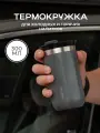 Термокружка MOOZI для холодных и горячих напитков, 300 мл, цвет серый