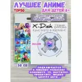 Аниме мультфильмы. Флешка с аниме Хаяо Миядзаки. Аниме диск