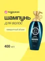 Шампунь для волос DAENG GI MEO RI для создания объема 400 мл
