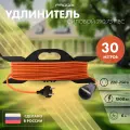 Силовой удлинитель на рамке PROGIX, уличный, для газонокосилок, на 30м, 1 розетка пвс 2х0.75, оранжевая переноска
