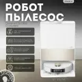 Робот-пылесос Dreame L20 Ultra Complete с базой самоочистки (RLX41CE-L20UC), белый