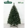 Искусственная ель Новая ёлка Кавказская Люкс, ПВХ, зеленая, 1,6 м.