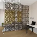 Ширма перегородка для зонирования 250*250 Крепление на стену