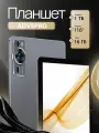 Планшет ADVEPRO P60, ОС Android 14, 4K IPS экран, 16ГБ/1ТБ