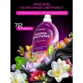Кондиционер для белья парфюмированный AROMA EMOTIONS Joy, концентрированный, 1.8 л