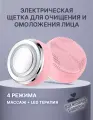 Электрическая очищающая силиконовая щетка для лица с массажером, Whitentice